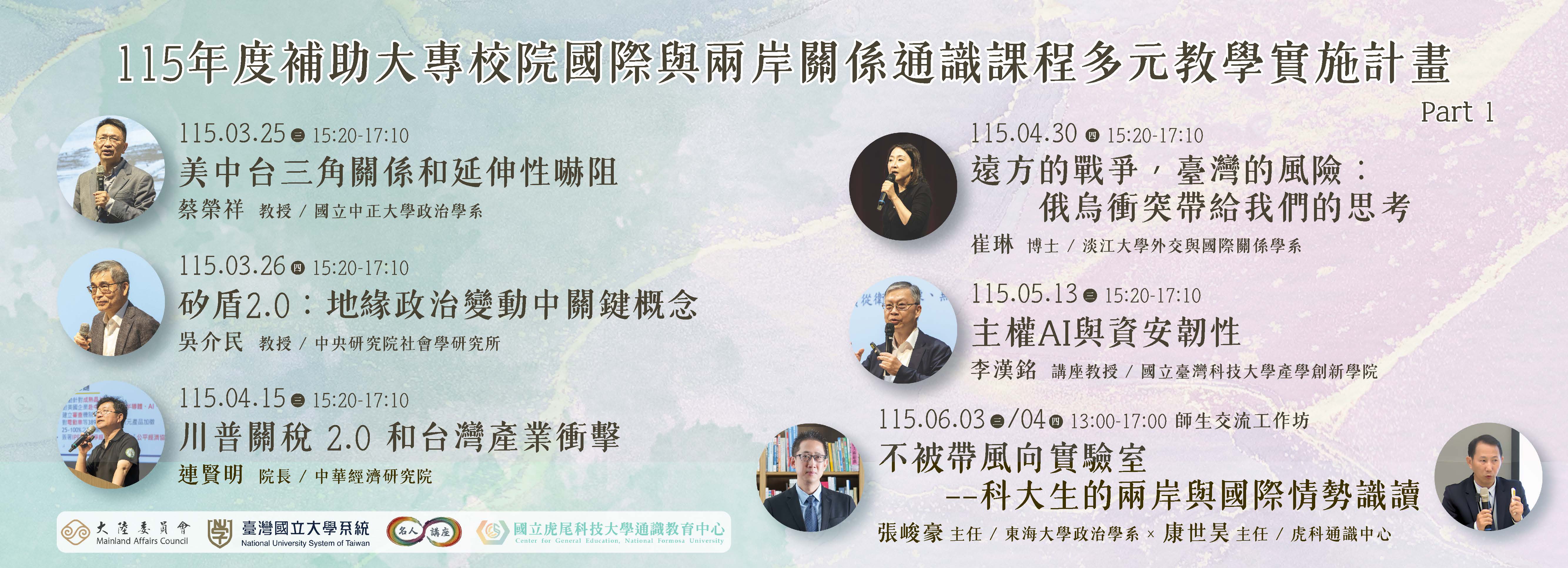 115陸委會計劃p1