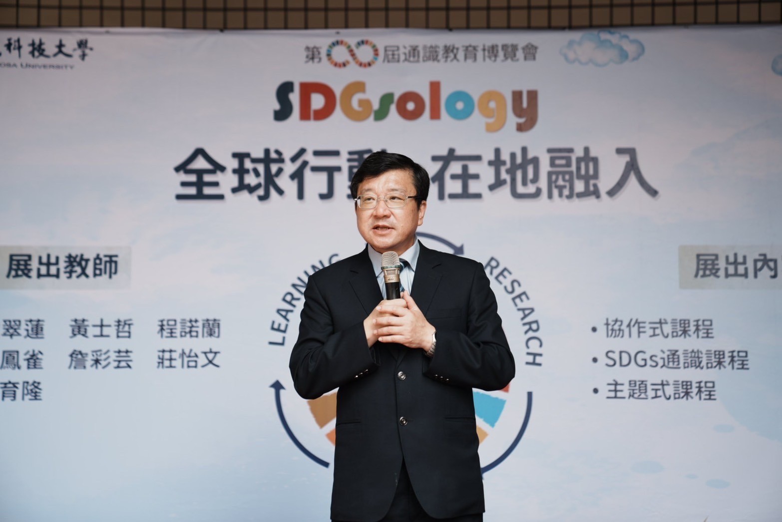 第八屆通識博覽會